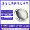 Mecanizado por Electroerosión Cubierta de Filtro Grabado Químico Lámina de Aluminio Malla de Acero Inoxidable Punto Mini Afeitadora Eléctrica Cubierta de Malla