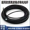 Fibra guia de luz com revestimento preto, guia de luz de lanterna traseira suave ultrabrilhante, fibra de ponto final MMA, tubo guia de luz de cabo de fibra óptica para exterior