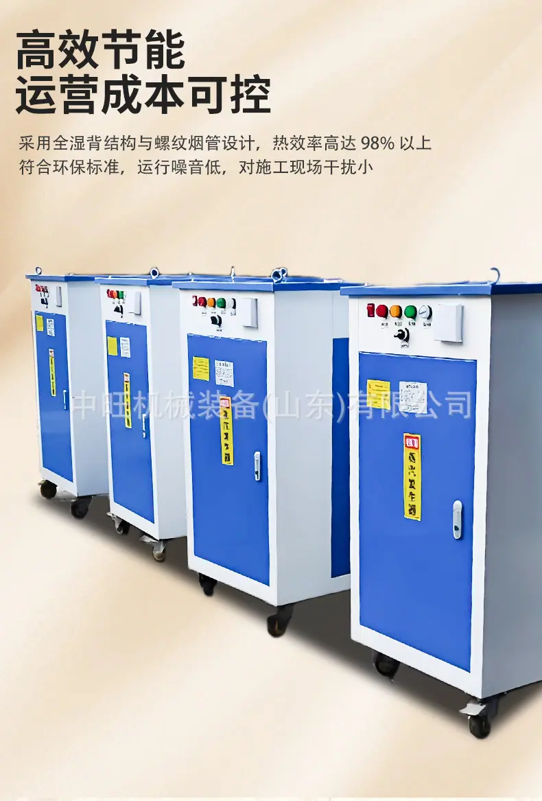 桥梁养护蒸汽机详情页_05.jpg