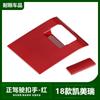 Adecuado para 18 Camry modificado Camry decoración de hebilla del conductor parche rojo cubierta de caja de almacenamiento