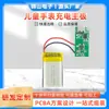 Placa de Solución PCB de Reloj para Niños Soporta Batería de Litio Fosfato de Hierro y Litio Protección contra Sobrecarga y Sobredescarga, Personalización Estable y Duradera