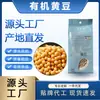 Soja Orgânica Dahan Yuan da Mongólia Interior 330g, Feijões para Consumo, Grãos, Grãos Integrais, Direto da Fábrica de Origem, Em Estoque Atacado
