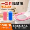 Filme Portátil à Prova de Sujeira, Filme de Isolamento para Hotel, Design com Ponto de Quebra, Tapete de Banheiro Descartável à Prova d'Água para Viagem para Prevenir Sujeira
