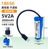 Batería de Litio de 5V Asp Reconocimiento de Voz Ai Fuente de Alimentación Recargable Pequeño Módulo Esp32/Stm32 Luz LED Batería