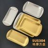 Plato rectangular de acero inoxidable 304 estilo coreano, plato de barbacoa dorado grueso, plato de sushi, bandeja de fondo plano, plato de almacenamiento