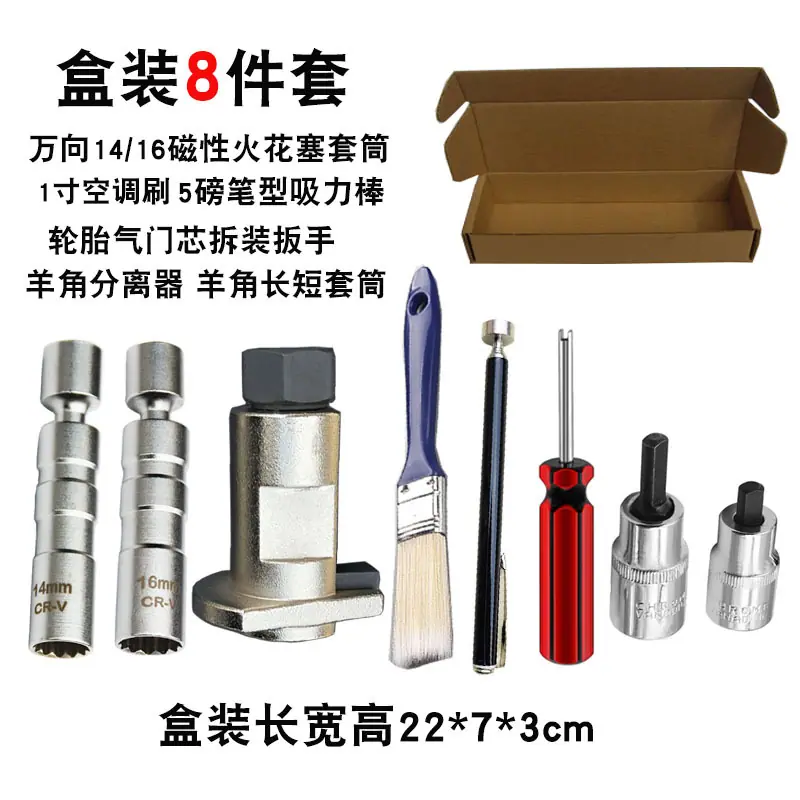 羊角分离器8件套 拷贝