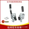 Accesorios Universales para Sillas de Ruedas Arriba Abajo Izquierda Derecha Freno de Estacionamiento Juego Completo Tornillo de Fijación de Cable de Freno Redondo Freno de Mano para Silla de Ruedas para Discapacitados