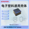 Carcasa de Máquina de Plástico APP Carcasa de Instrumento Caja de Conexiones Pequeña Carcasa de Módulo de Sensor WIFI Caja de Protocolo Cuadrada