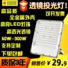 Foco LED elegante, reflector con lente impermeable para iluminación exterior, reflector de fábrica, iluminación de patio