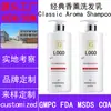 Champú Aromaterapia Fragancia Clásica Personalizada Oem Procesamiento Personalizado Fábrica de Champú con Fragancia a Lavanda Oem