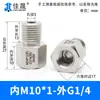 Junta de Conversión de Hilo Interno y Externo de Acero Inoxidable 304/316 Manómetro Rosca Alta Presión Diámetro Variable M14M20 a g R Npt
