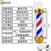Ventas Directas de Fábrica Logo Salón de Belleza Luz Giratoria para Salón de Belleza Luz Giratoria para Salón de Belleza Poste de Peluquería Impermeable Poste de Barbería