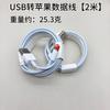 Cable de Datos Apple Original de 20W Adecuado para iPhone 15/16/17 Teléfono Móvil Cable de Carga Rápida Cable de Carga Flash Cable de Carga Rápida Venta al por Mayor