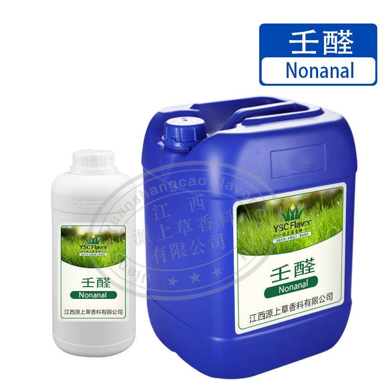 壬醛-1