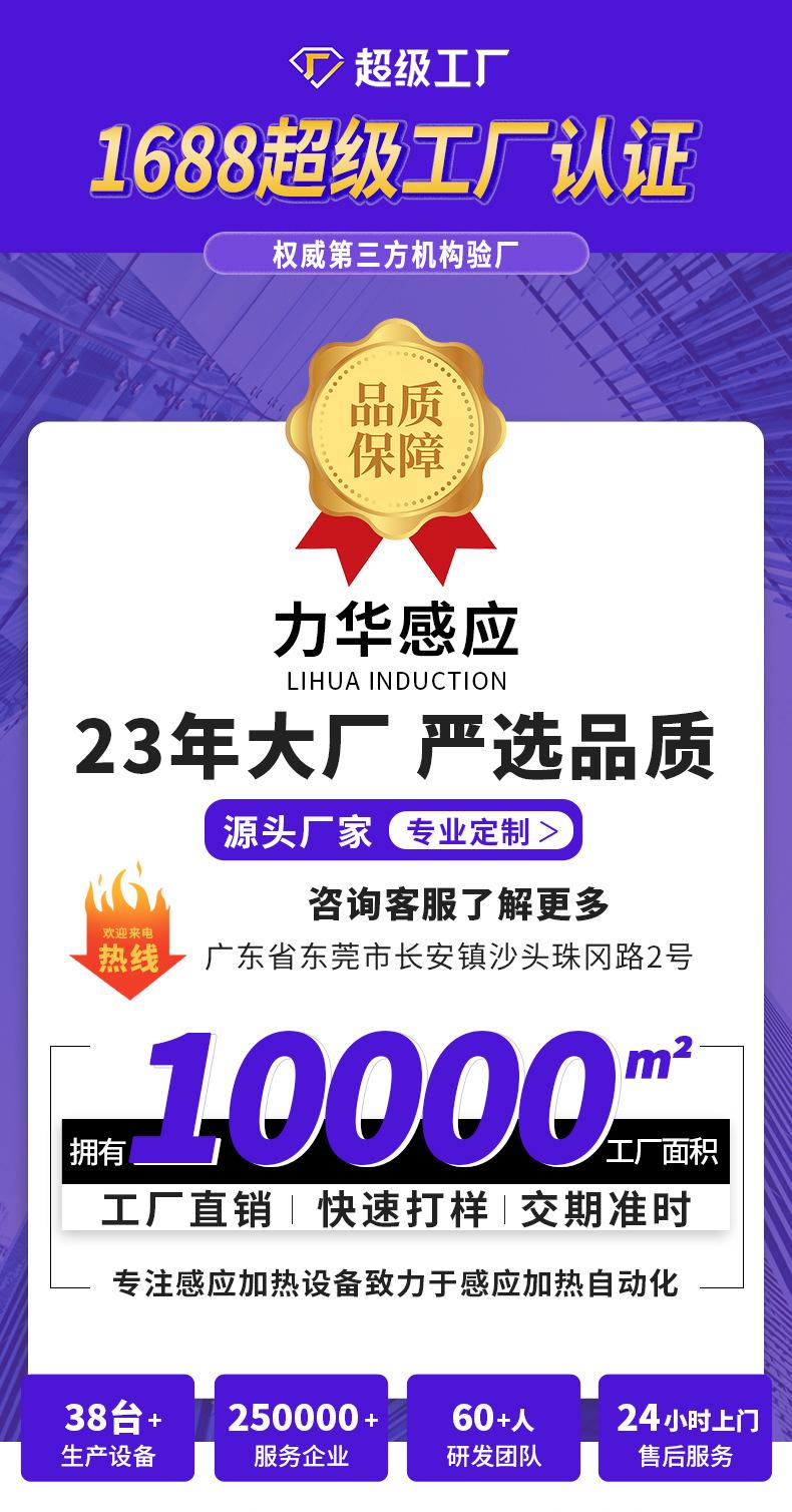 手持感应加热一体机_01.jpg