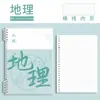 Materias Requeridas para Abrir Cuaderno Escolar de Hojas Sueltas Removibles Secundaria Preparatoria Set Completo de Materias Cuaderno de Trabajo de Clase