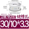 Plana dos Dois Lados 5m40 Dentes/T Ranhura da Polia Síncrona Largura 11/16/21/27 Tipo Af Polia Síncrona para Correia Furo 8-30