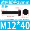 Tornillo Hexagonal Grado 8.8 Tornillo de Cabeza Hexagonal Exterior Negro Alargado Tornillo 6M10M12C14 PCT 16GB Completo 5 Media Rosca