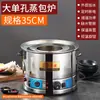 Bocheng Aço Inoxidável Vaporizador Elétrico Comercial Grade de Bambu Vaporizador Elétrico Vaporizador de Arroz Vaporizador de Pão Bandeja Vaporizadora de Dumpling de Sha County