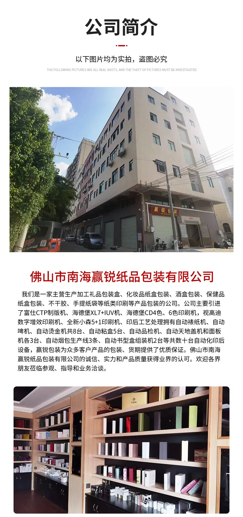详情页_16