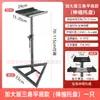 Soporte de Altavoz Monitor con Altura Ajustable, de Pie Metálico para Sonido Envolvente, Estudio, Escritorio, KTV, Soporte para Audiolibros