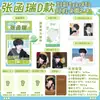 Kaji Ka Ji 2.0 Mercancía de Celebridad: Regalos estilo Polaroid de Ma Jiaqi, Lu Mu, Zhou Shen, Bai Lu, Song Yuqi