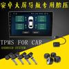 AT105 Navegación Android transfronteriza para coche USB Sistema monitor de presión de neumáticos TPMS Detección de temperatura en ruedas internas y externas