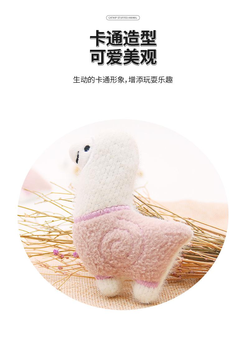 猫薄荷毛绒玩具_04.jpg