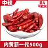 Chiles Secos Picantes Xiaomi, Extra Picantes y Aromáticos, 500g, Chiles Picantes Auténticos de Sichuan, Chiles Rojos Weiyuan, Chiles Siete Estrellas, Productos Secos