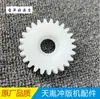 Acessórios para Máquina de Impressão Tianyin Eixo de Engrenagem Tianyin Manga Assento Fixo Deslizador Suporte para Rolo de Borracha Escova Superluck
