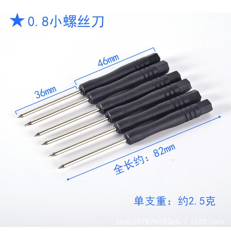 0.8详情