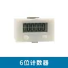 Contador Digital Electrónico Inteligente de Inducción Magnética, Proximidad, Botón Pulsador para Prensa Mecánica de Punzonado, con Pantalla Digital Acumulativa