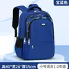 Mochila Escolar Primaria Niños Niñas Grado Uno Dos Tres Cuatro Cinco Seis Descompresión Protección de Columna Gran Capacidad Mochila de Doble Hombro