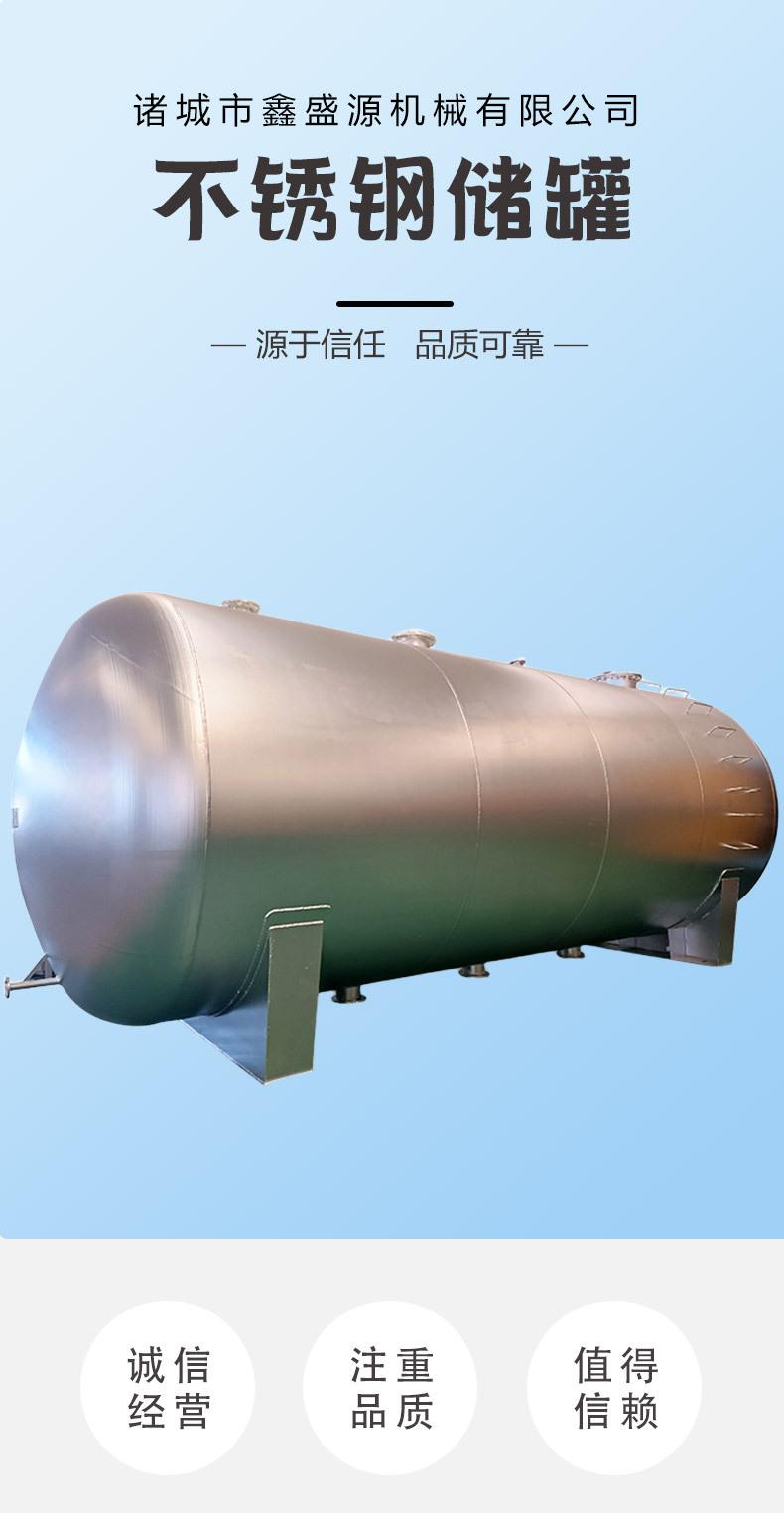 不锈钢储罐_01.jpg