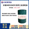 Óleo para Engrenagens Sintético Great Wall 4405 320 460 # Nº 100 Óleo Sintético Total para Engrenagens Industriais de Média Carga Produto Genuíno
