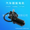 Tb001-06L es Adecuado para el Motor de Pedal Eléctrico y el Motor de Pedal de Pie del Cherytiggeo 8 Pro