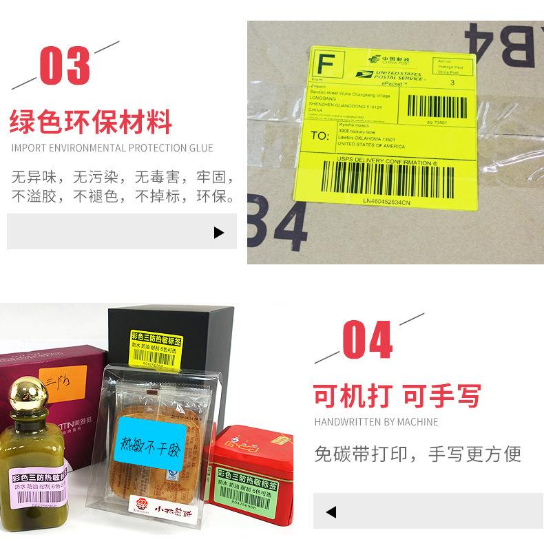 彩色热敏详情页_04.jpg