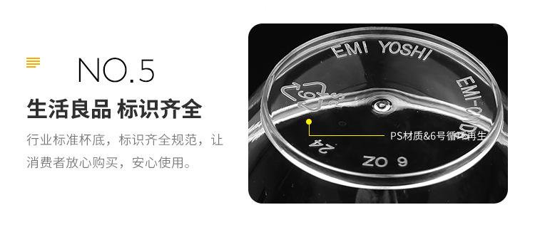 14-6oz一次性塑料碗_08