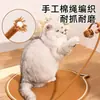 Tapete Arranhador de Gato de Corda de Algodão Fornecido pelo Fabricante, Resistente ao Desgaste, Espessado, Placa Arranhadora de Gato de Corda de Algodão Trançada, Bola de Brinquedo de Corda Lavável para Gato de Estimação
