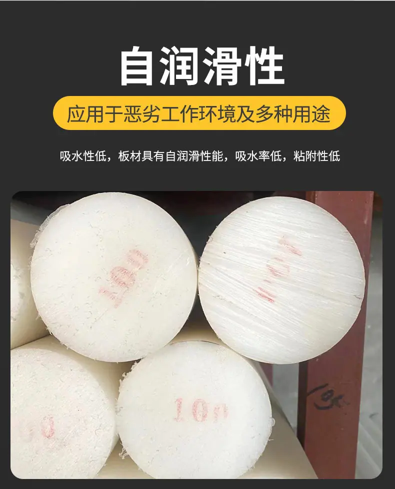 超高分子量聚乙烯棒_04.jpg