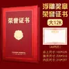 Funda para Certificado de Honor con Páginas Interiores A4, Funda para Carta de Premiación y Nombramiento, Estampado Dorado en Relieve, Panel Engrosado, Lote de Certificados 12K