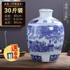 Jarra de Vino de Cerámica Jingdezhen Sellada para el Hogar Bodega 50 Jin 20 Jin Botella de Vino Azul y Blanco Botella Vacía Tanque Especial para Vino para Remojar Vino