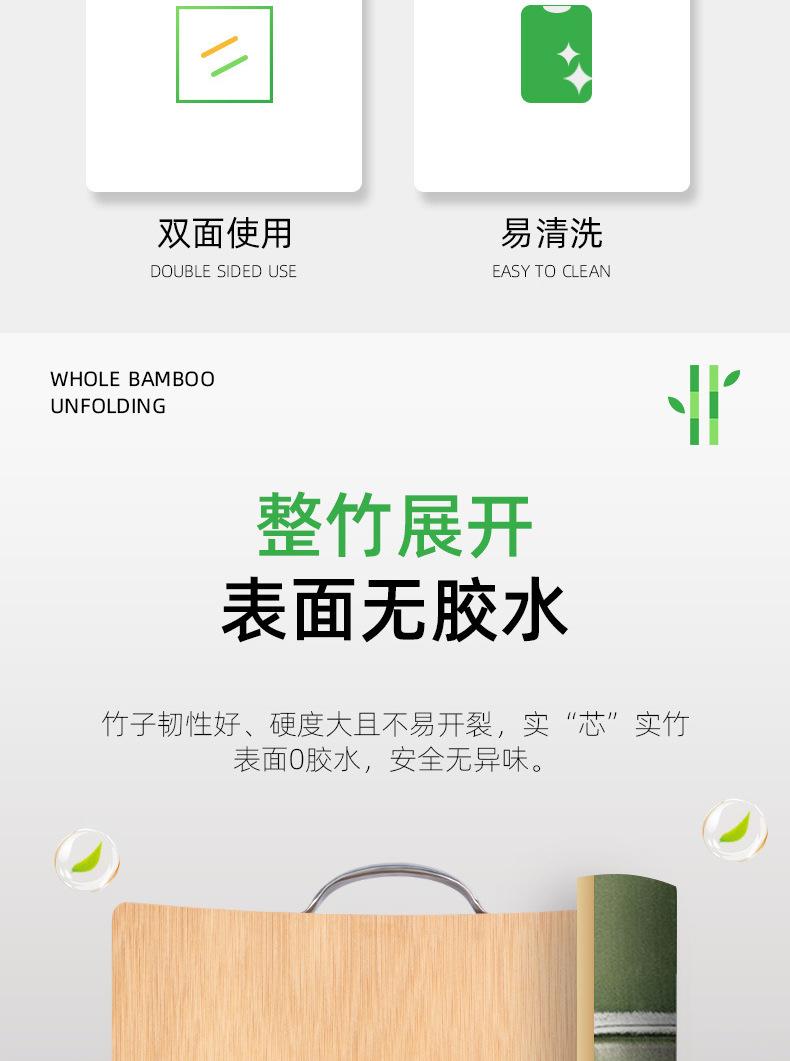 整竹菜板_06