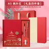Guochao Cidade Proibida Wenchuang Salão de Oração Caderno Copo Térmico Caixa de Presente conjunto Personalizado Logotipo Impressível Presente Corporativo