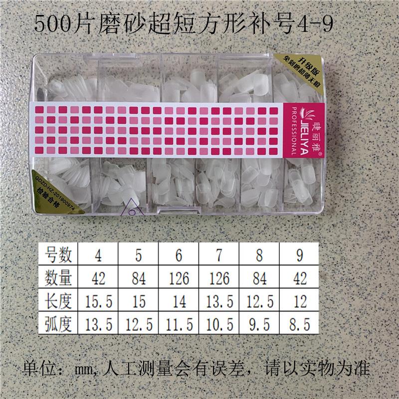 JLY500片短款补号4-9颜色图 (1)
