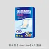 Vendas Adhesivas Impermeables Estériles Haishi Hainuo Medical, Tamaños Pequeño y Grande, Apósitos Autoadhesivos Desechables para Heridas, Parches para el Pecho, Parches para Pezones