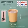 Caixa de Embalagem para Dumplings de Pasta de Feijão Vermelho, Sobremesa de Amido de Raiz de Lótus, Sobremesa de Arroz Glutinoso, Tigela para Dumplings de Sopa com Tampa, Copo Yuanxiao, Copo para Levar de Mingau Doce