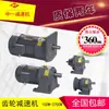 Redutor de Velocidade Média CVCH18 22 28 32 Alta Precisão 100W-3700W Motor com Engrenagem Redutor Vertical