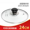 Tapa para olla de 24/26/28/30/32 cm, de vidrio templado, antiadherente, universal para el hogar.