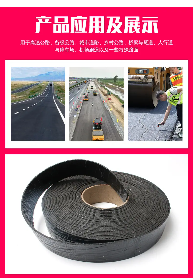 贴缝带_06.jpg